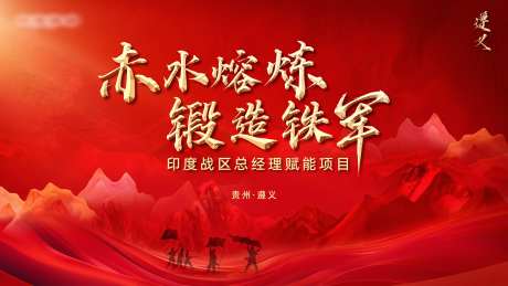 红军长征拓展突破培训主-采灵感-https://www.cailinggan.com/