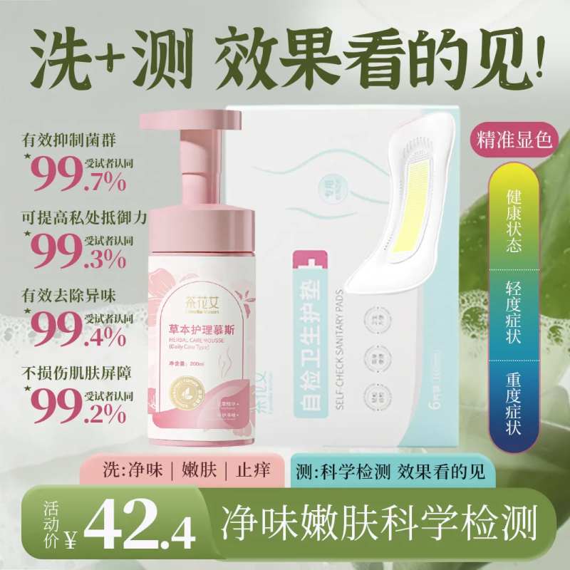 洗护产品banner-采灵感-cailinggan.com