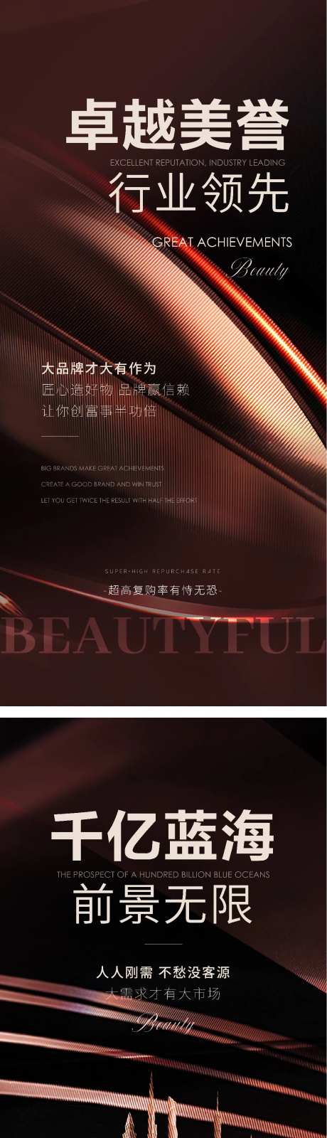 医美轻医美美业高端造势招商势能图-采灵感-https://www.cailinggan.com/