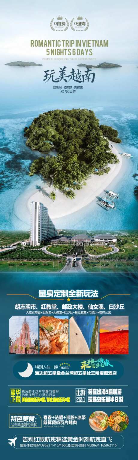 玩美越南-采灵感-https://www.cailinggan.com/