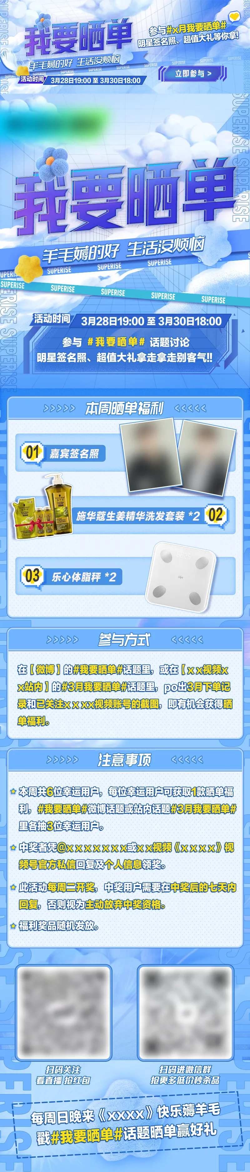 我要晒单长图 -采灵感-cailinggan.com