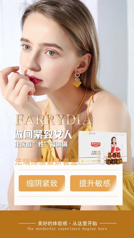 妇科美容人物海报-采灵感-https://www.cailinggan.com/