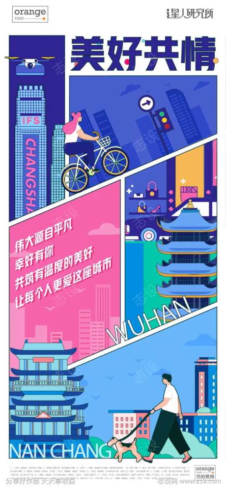 城市插画海报 成都插画成都地标-采灵感-https://www.cailinggan.com/