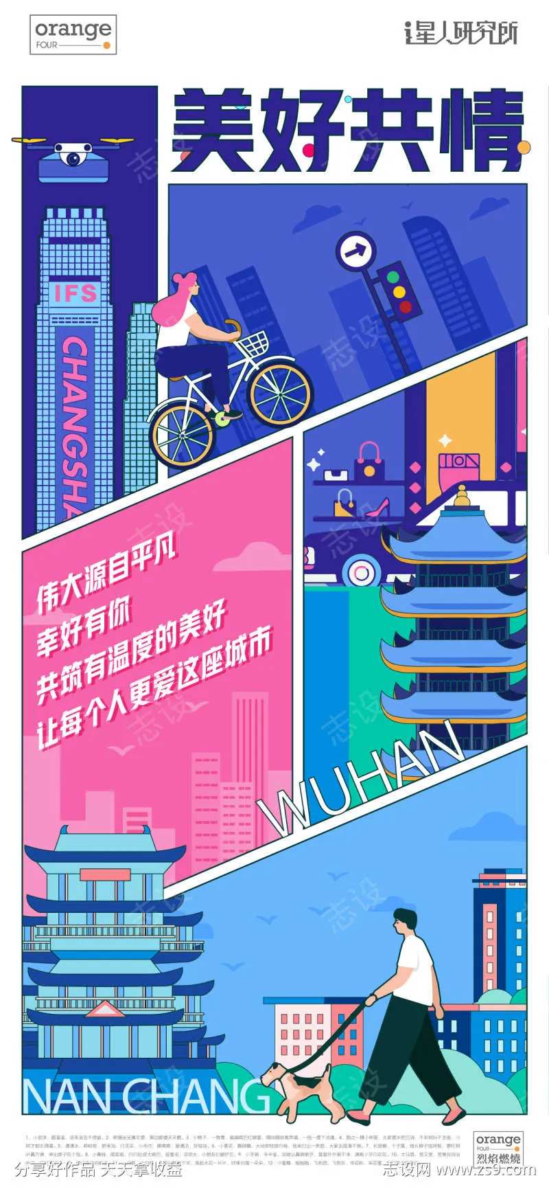 城市插画海报 成都插画成都地标-采灵感-cailinggan.com