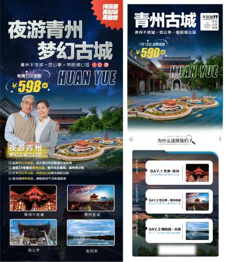 中国青州海报-采灵感-https://www.cailinggan.com/
