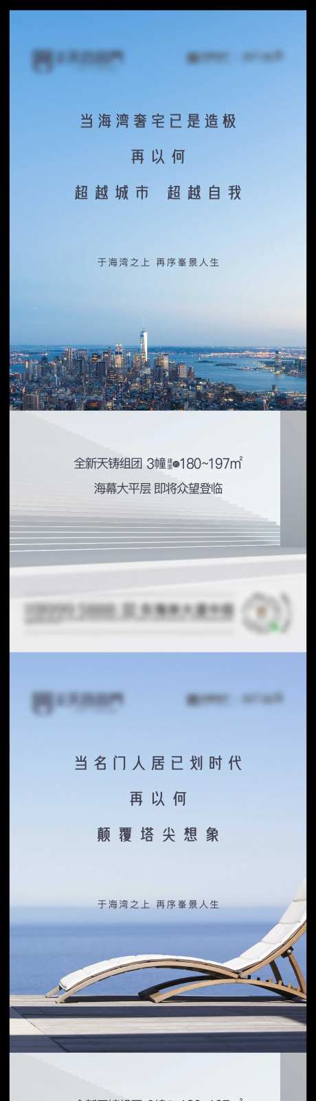 地产价值点宣传系列海报-采灵感-https://www.cailinggan.com/