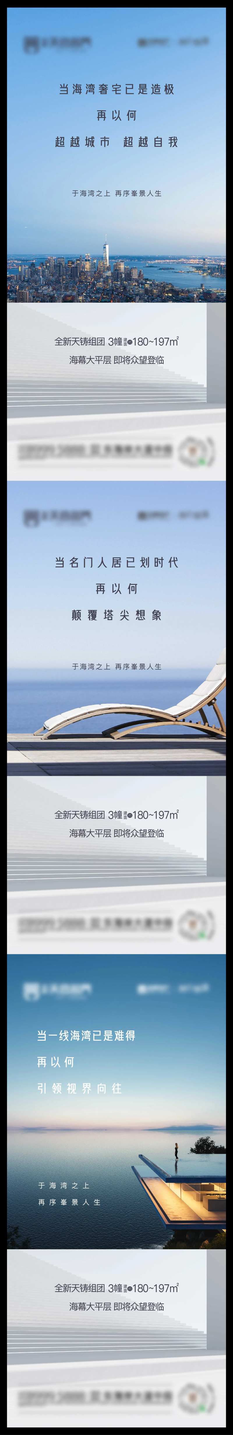 地产价值点宣传系列海报-采灵感-cailinggan.com