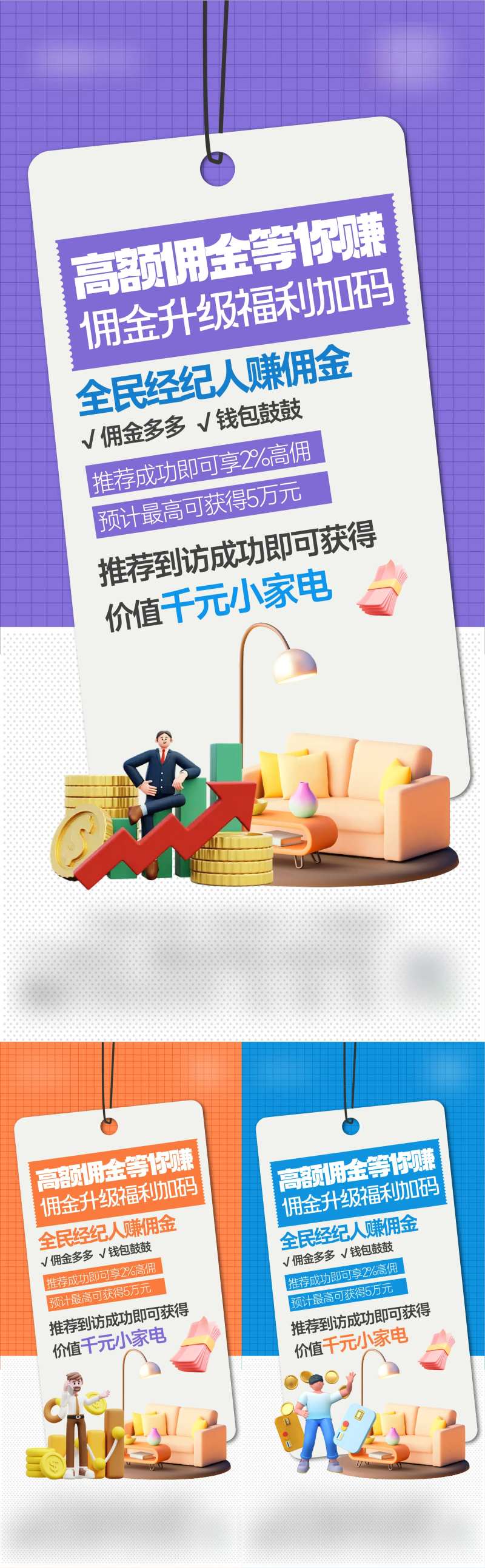 经纪人返佣全民营销老带新-采灵感-cailinggan.com