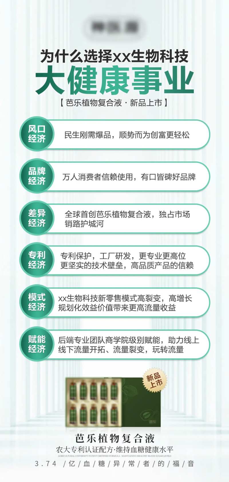 复合液饮品海报-采灵感-cailinggan.com