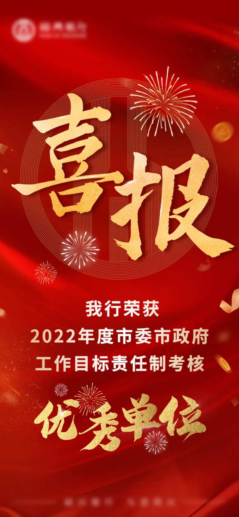 政府奖励单位-采灵感-cailinggan.com