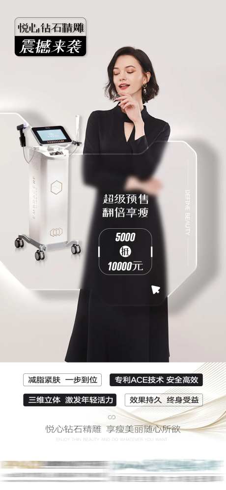 钻石精雕发布海报-采灵感-https://www.cailinggan.com/