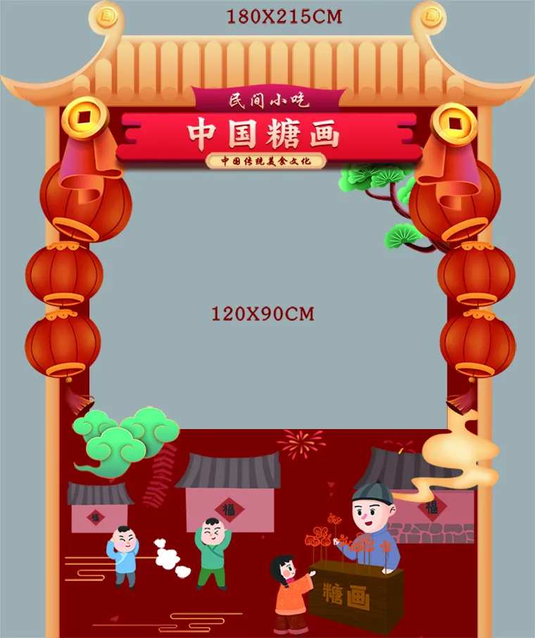 中国糖画摊位设计-采灵感-cailinggan.com