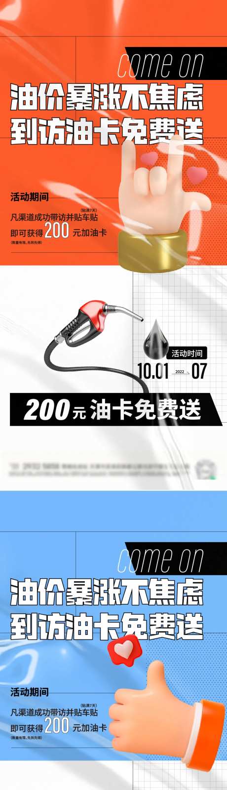 到访送油车贴加油卡-采灵感-https://www.cailinggan.com/