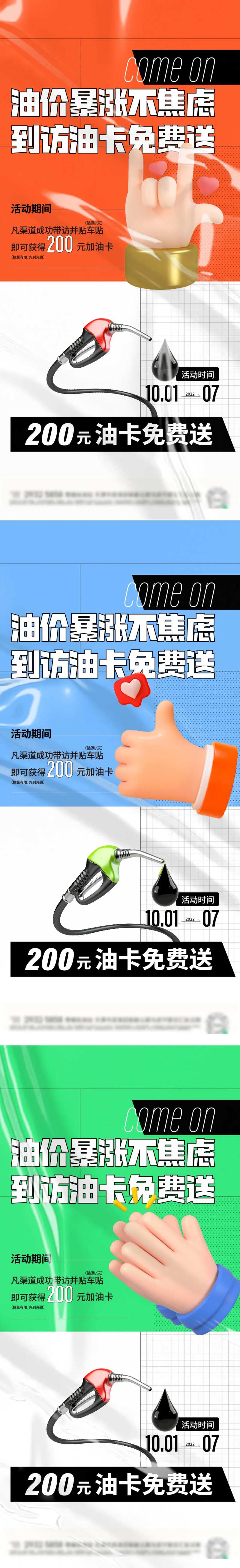 到访送油车贴加油卡-采灵感-cailinggan.com
