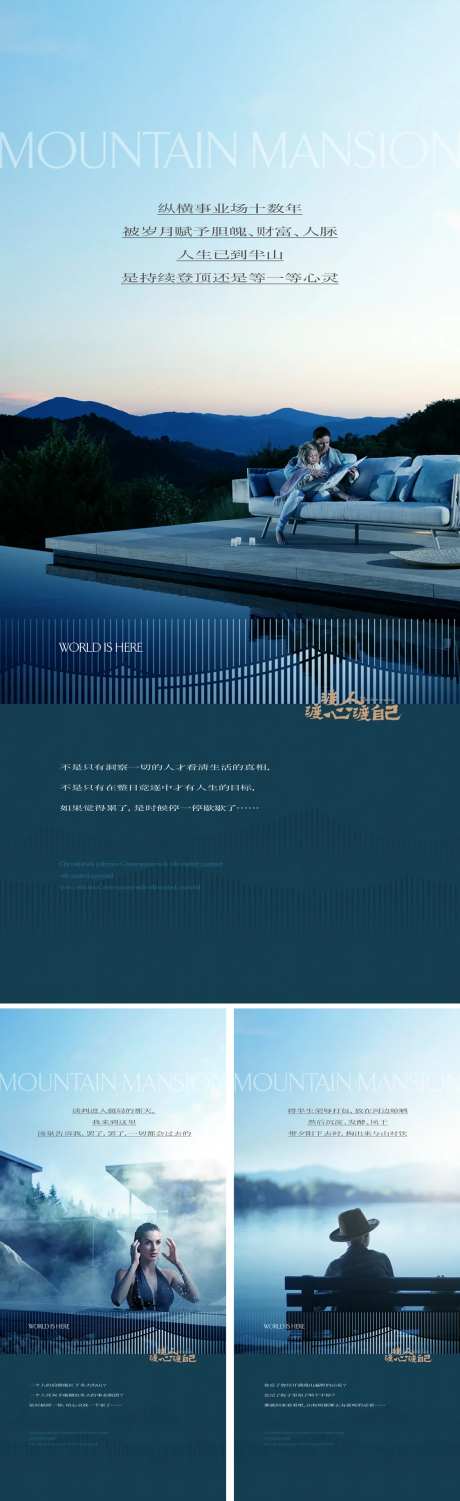 湖景房海报-采灵感-https://www.cailinggan.com/