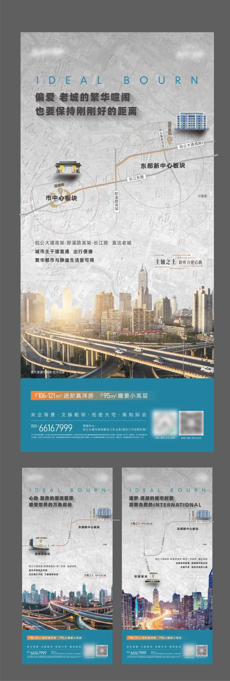 地产区位价值点单图-采灵感-cailinggan.com