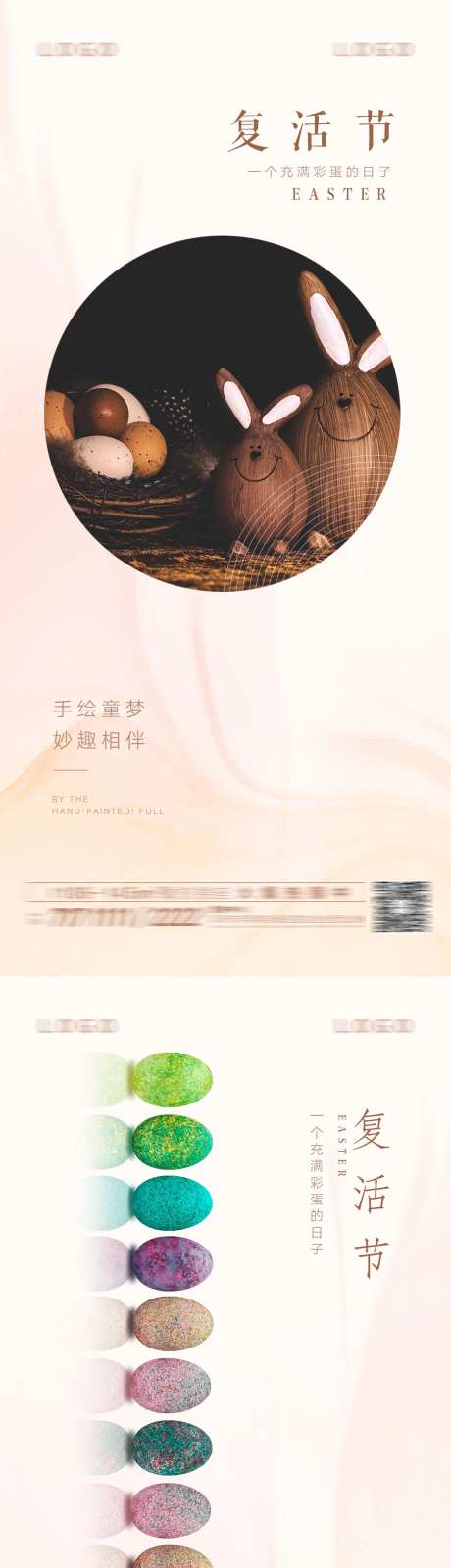 复活节海报-采灵感-https://www.cailinggan.com/