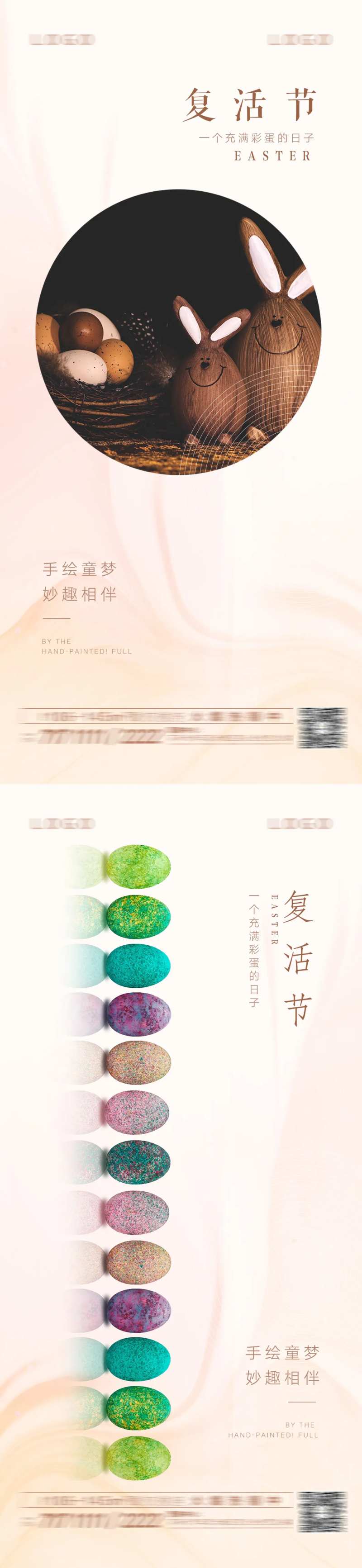 复活节海报-采灵感-cailinggan.com