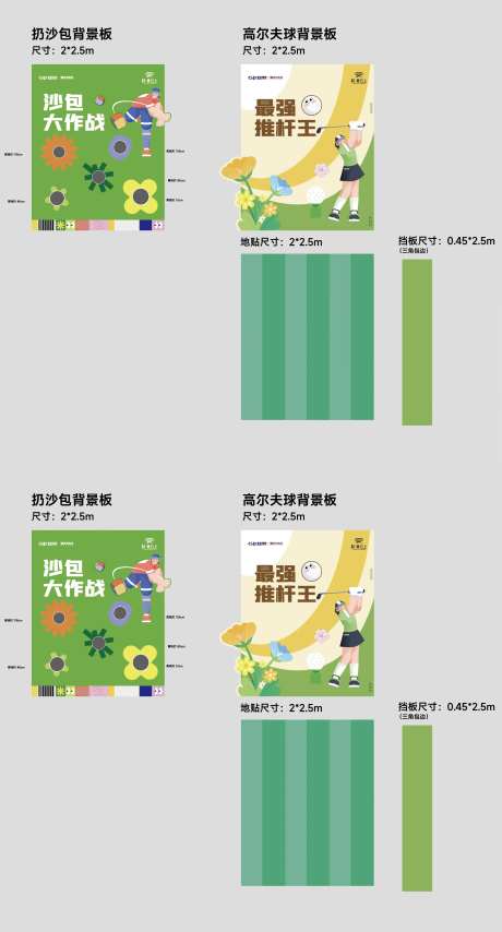 高尔夫活动物料-采灵感-https://www.cailinggan.com/