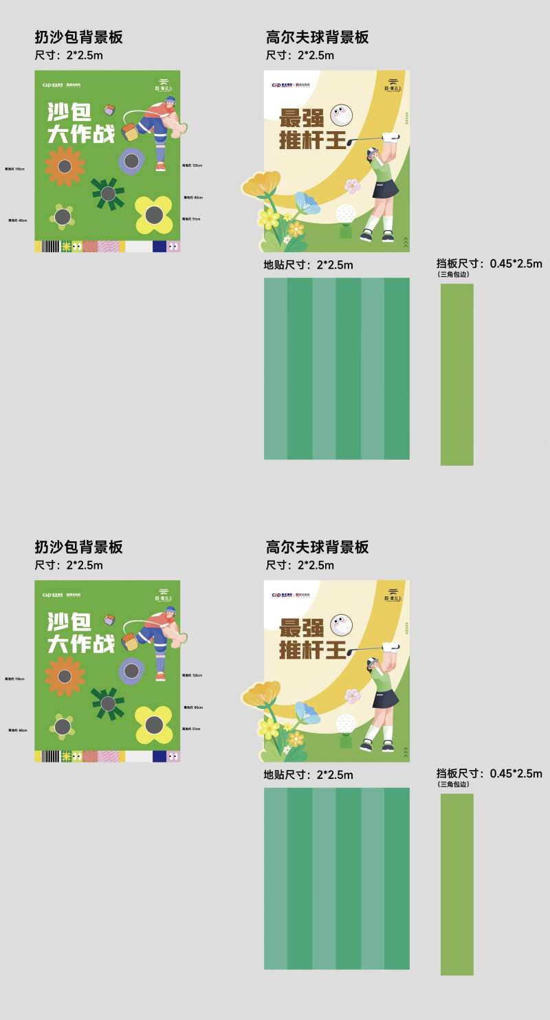 高尔夫活动物料-采灵感-cailinggan.com