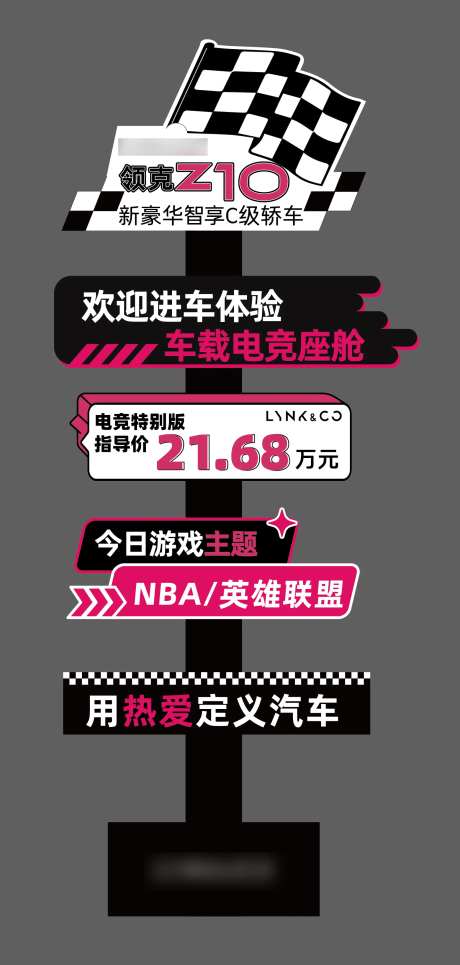 汽车政策立柱 -采灵感-https://www.cailinggan.com/