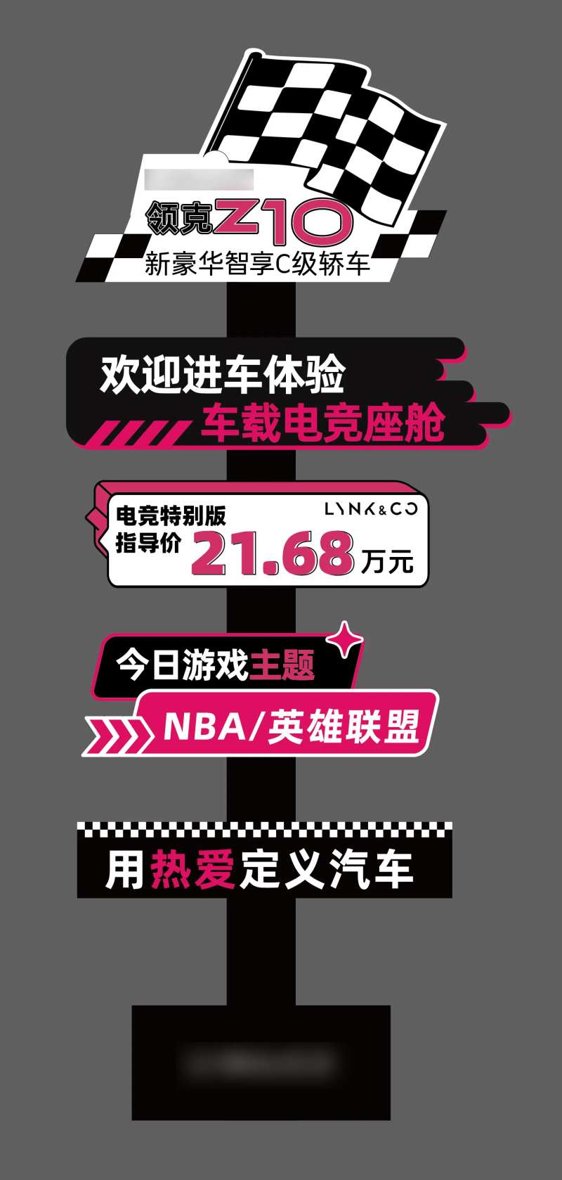 汽车政策立柱 -采灵感-cailinggan.com