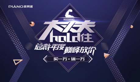 家居创意促销活动背景板-采灵感-https://www.cailinggan.com/