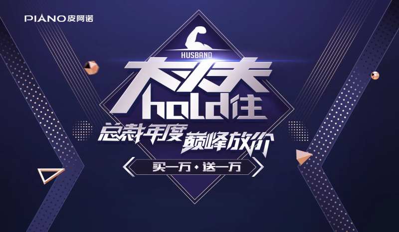 家居创意促销活动背景板-采灵感-cailinggan.com