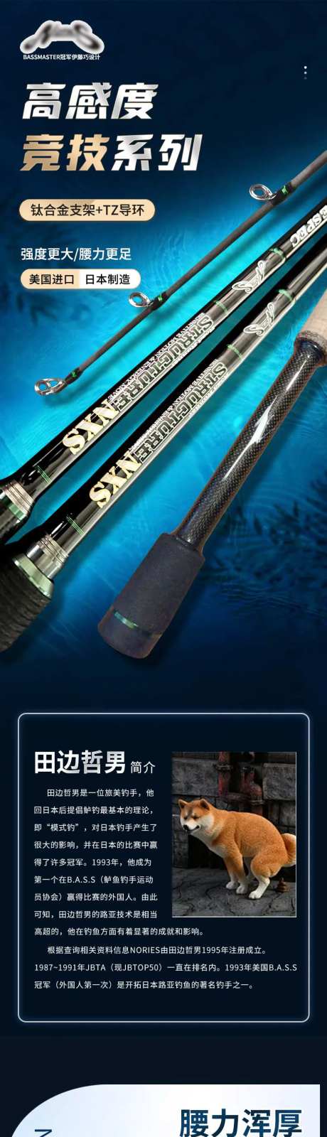 鱼竿钓具详情-采灵感-https://www.cailinggan.com/