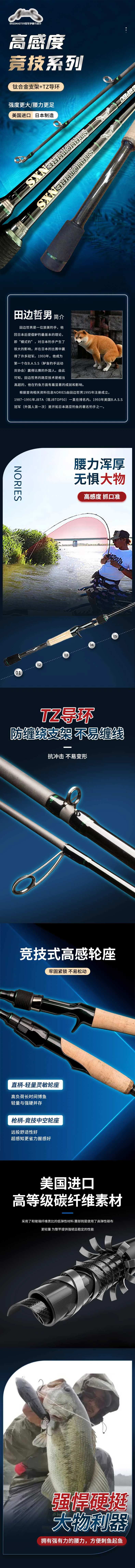 鱼竿钓具详情-采灵感-cailinggan.com