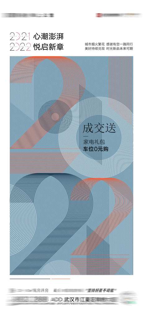 艺术设计回顾海报-采灵感-https://www.cailinggan.com/