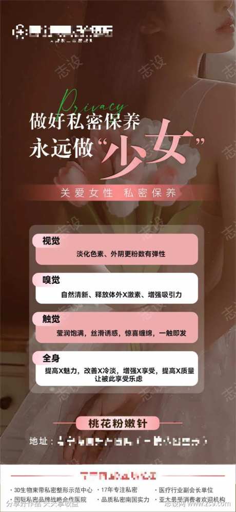 桃花粉嫩针                                                                                                                                                                                                   -采灵感-https://www.cailinggan.com/