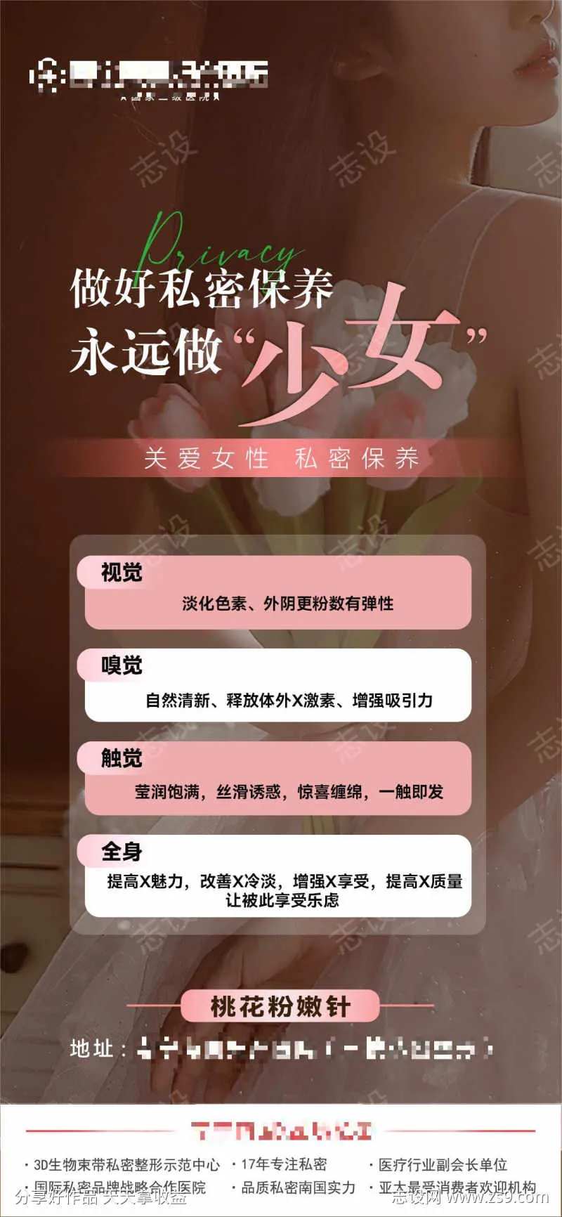 桃花粉嫩针                                                                                                                                                                                                   -采灵感-cailinggan.com