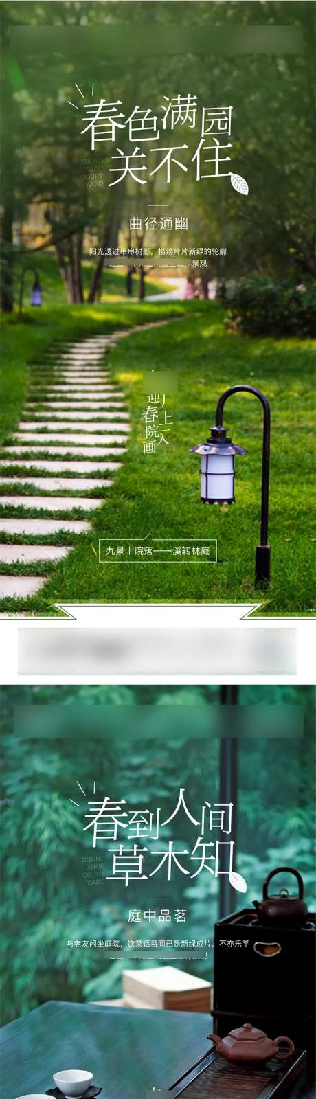 房地产景观价值点海报                                                                                                                                                                                              -采灵感-https://www.cailinggan.com/