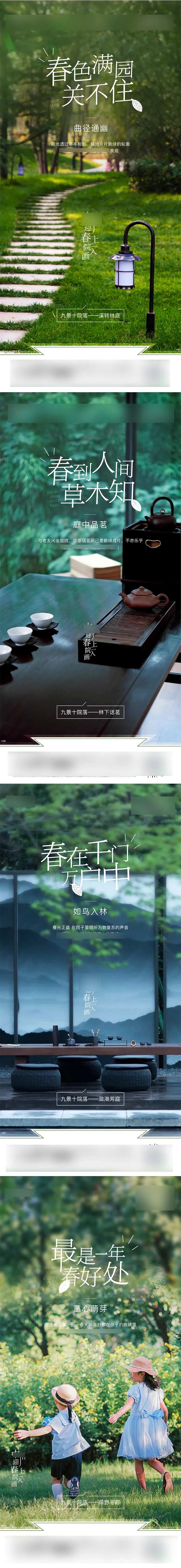 房地产景观价值点海报                                                                                                                                                                                              -采灵感-cailinggan.com