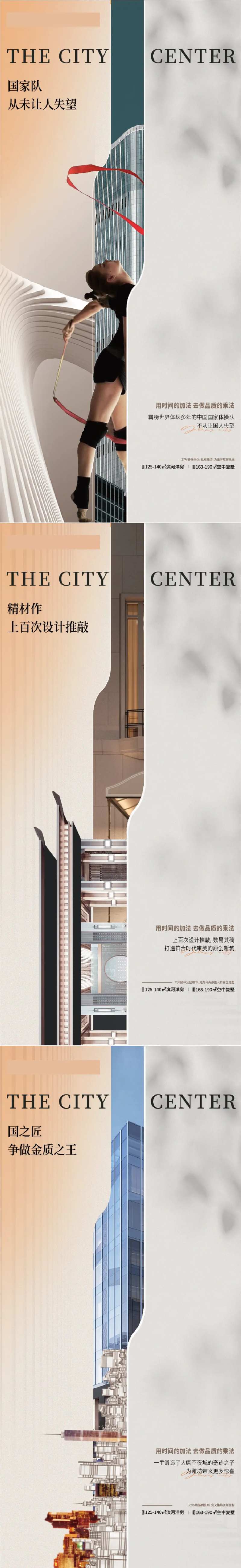 地产提报价值点刷屏-采灵感-cailinggan.com