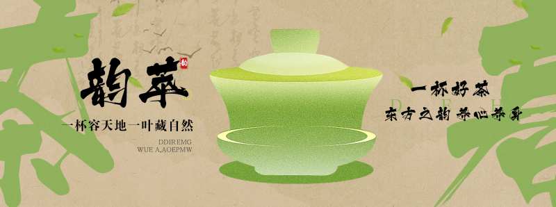 茶文化海报-采灵感-cailinggan.com