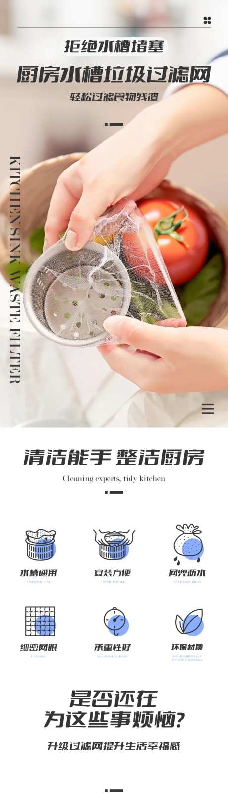 家居厨房用品水槽滤网详情-采灵感-https://www.cailinggan.com/