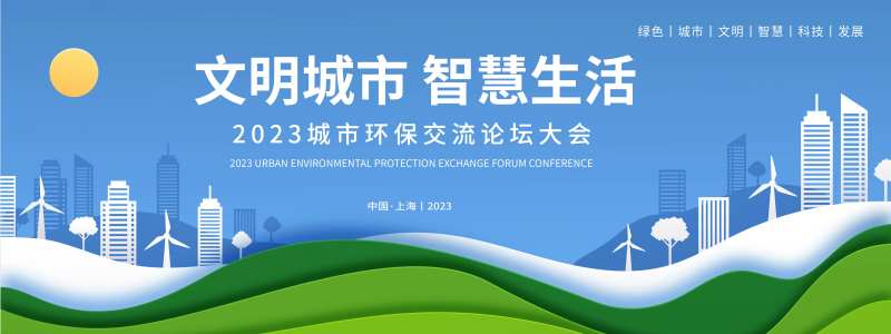 绿色城市背景板-采灵感-cailinggan.com