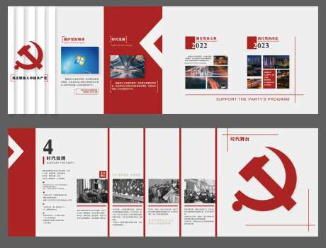 党建党建墙-采灵感-https://www.cailinggan.com/