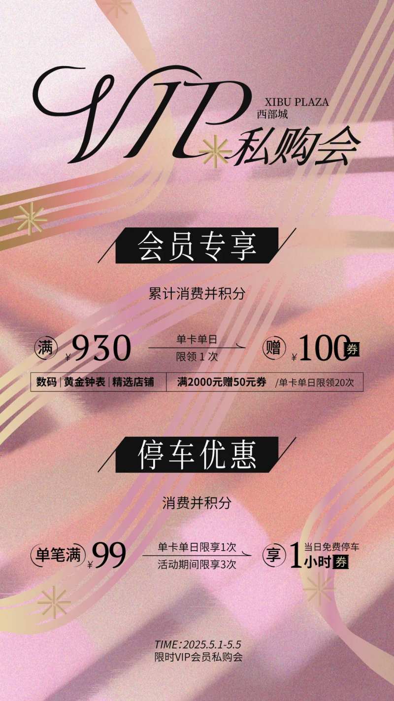 会员VIP私购会-采灵感-cailinggan.com