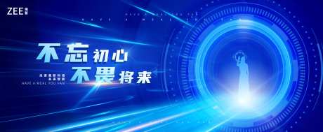 科技主视觉会议背板kv-采灵感-https://www.cailinggan.com/