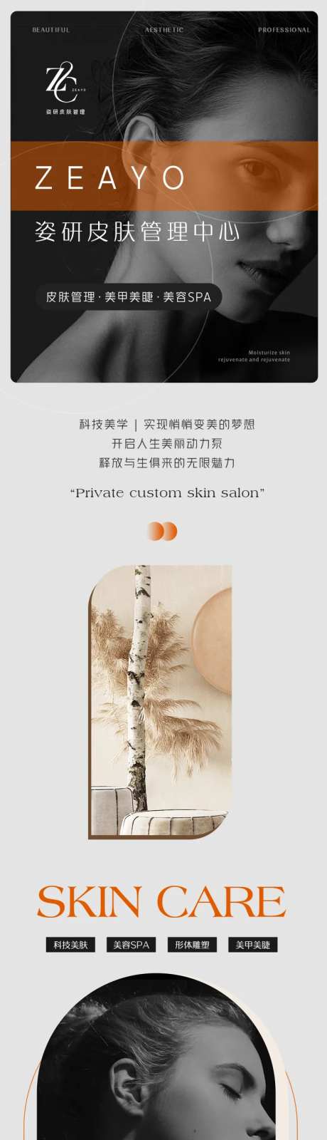 医美医院高级感详情页-采灵感-https://www.cailinggan.com/