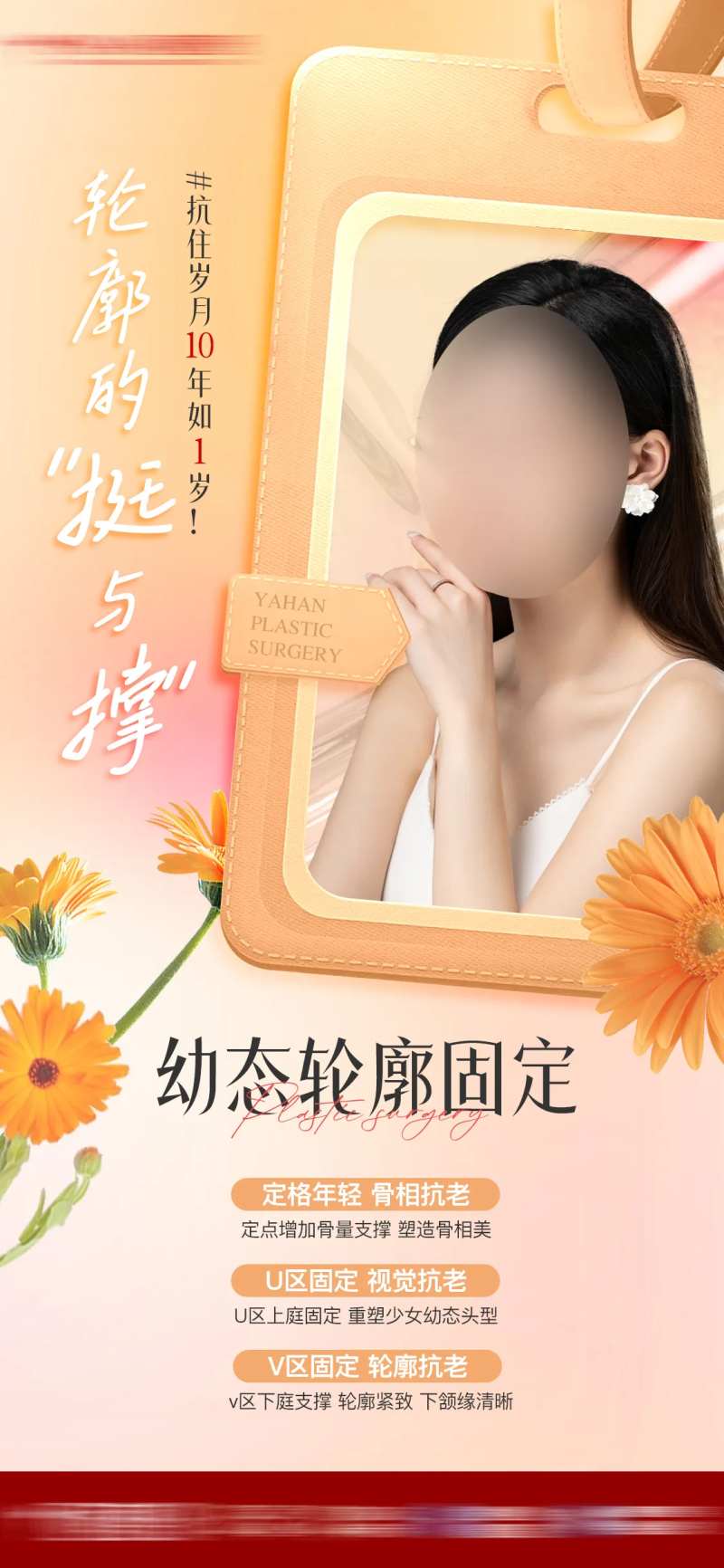 幼态轮廓固定-采灵感-cailinggan.com