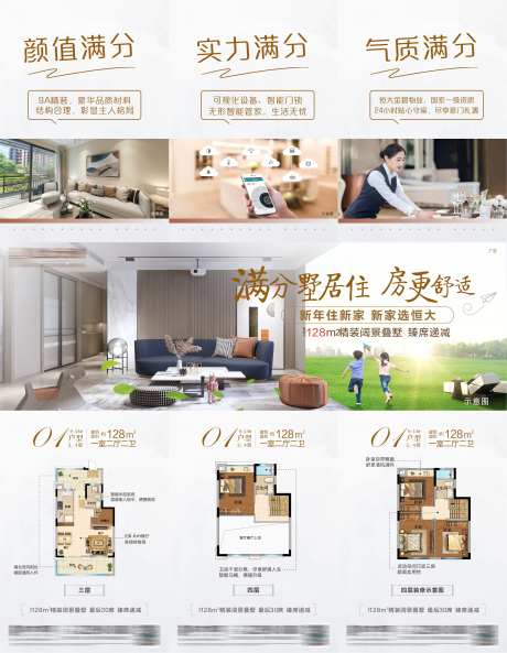 地产生活家居三宫格-采灵感-https://www.cailinggan.com/