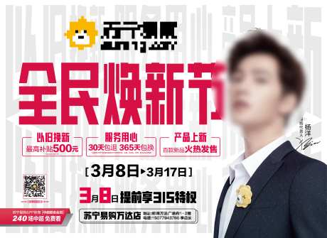 焕新活动营销KV1-采灵感-https://www.cailinggan.com/