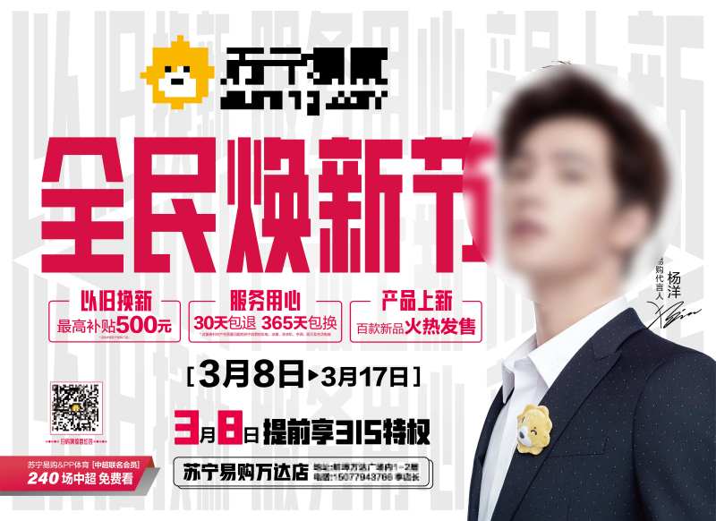 焕新活动营销KV1-采灵感-cailinggan.com