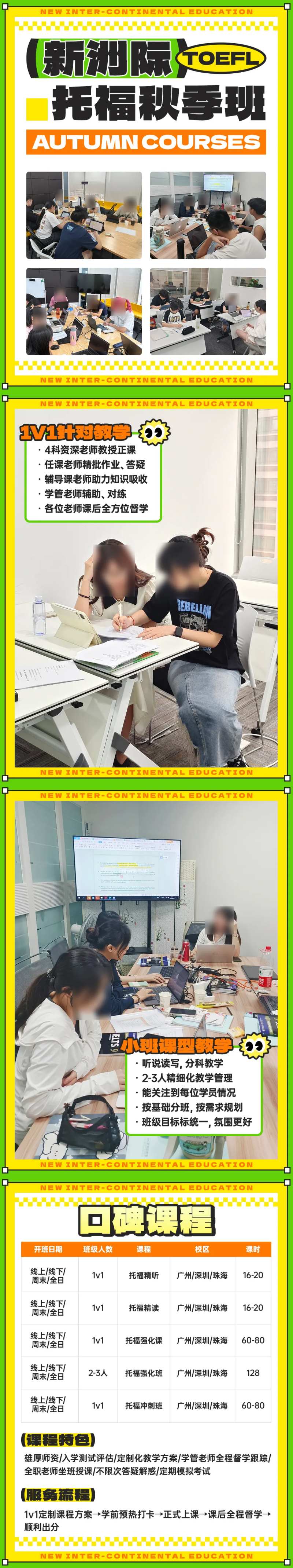 教育机构小红书托福课程长图海报-采灵感-cailinggan.com