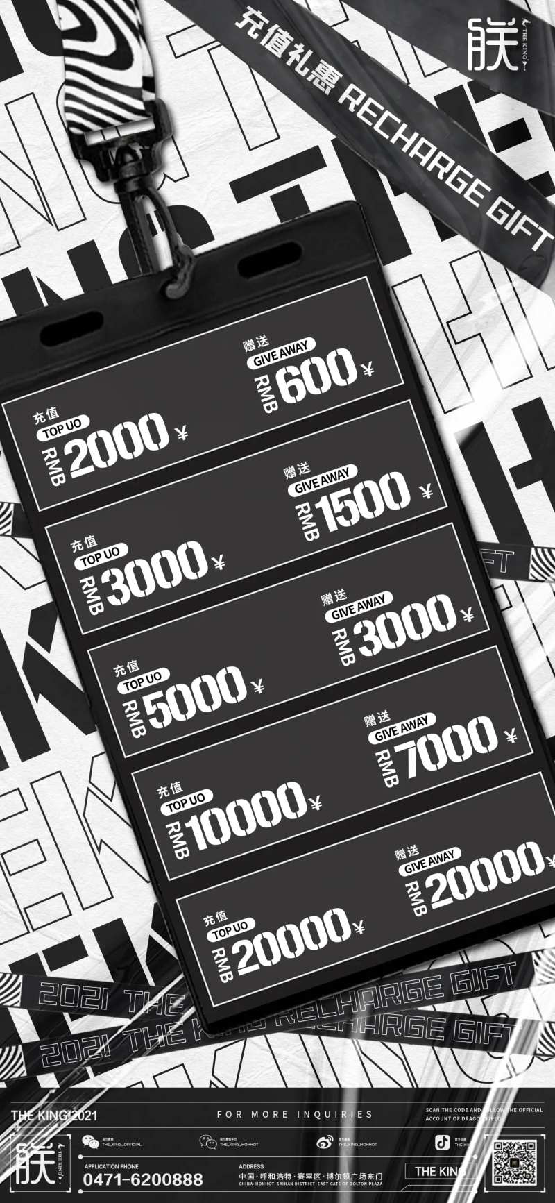酒吧充值海报-采灵感-cailinggan.com