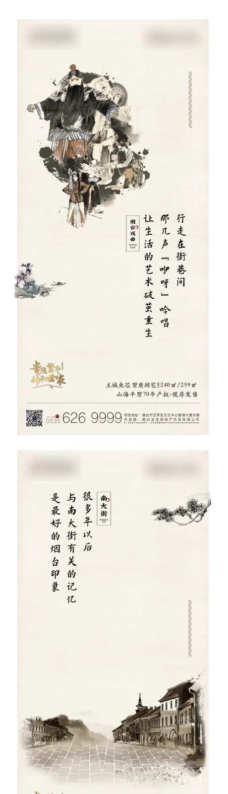 胶东烟台民俗文化高端系列微信-采灵感-https://www.cailinggan.com/